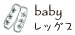baby ��å���